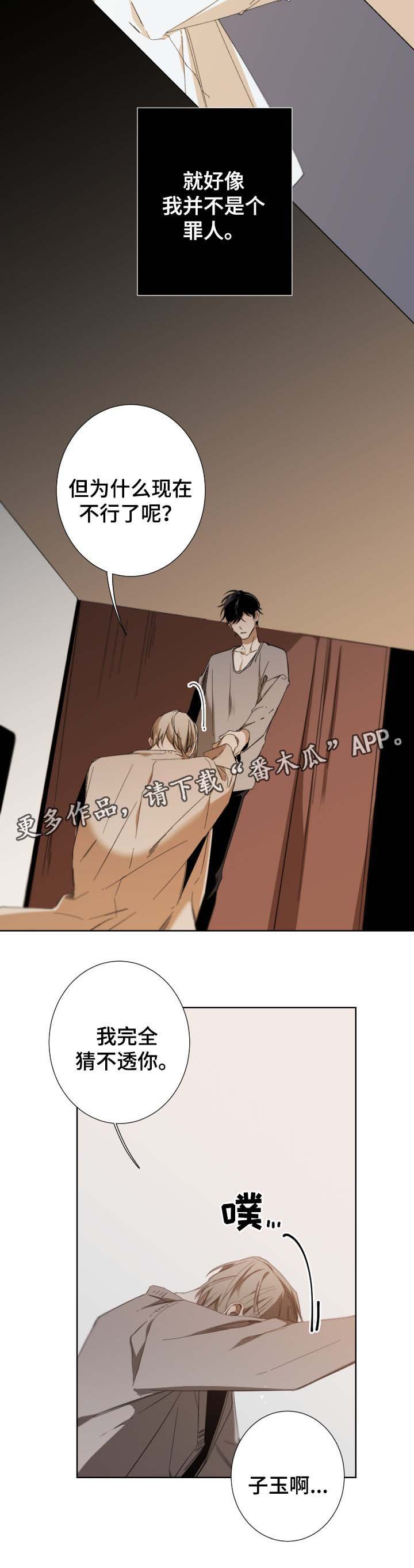 第42章：我喜欢你