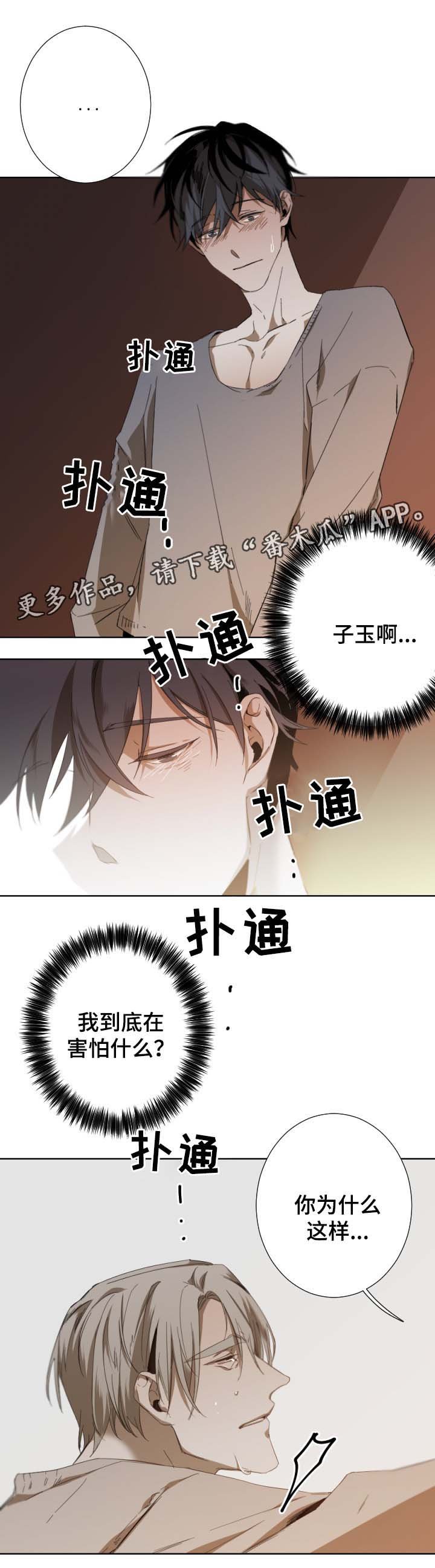 第42章：我喜欢你