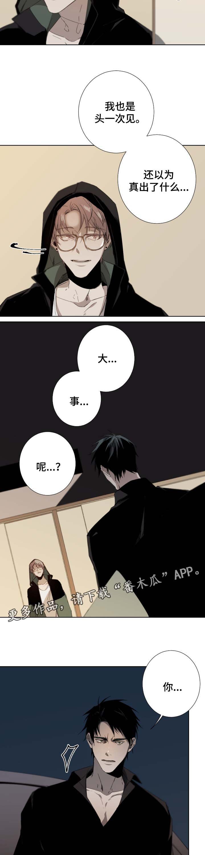 第43章：为什么会在这