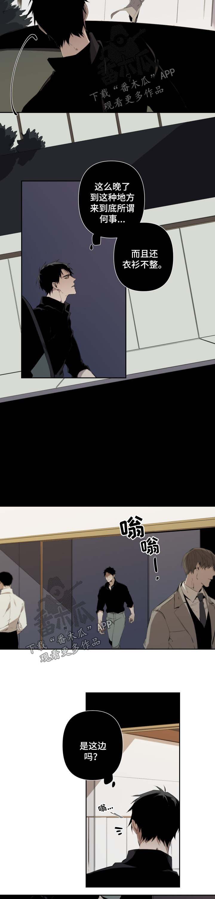 第44章：第一次见面