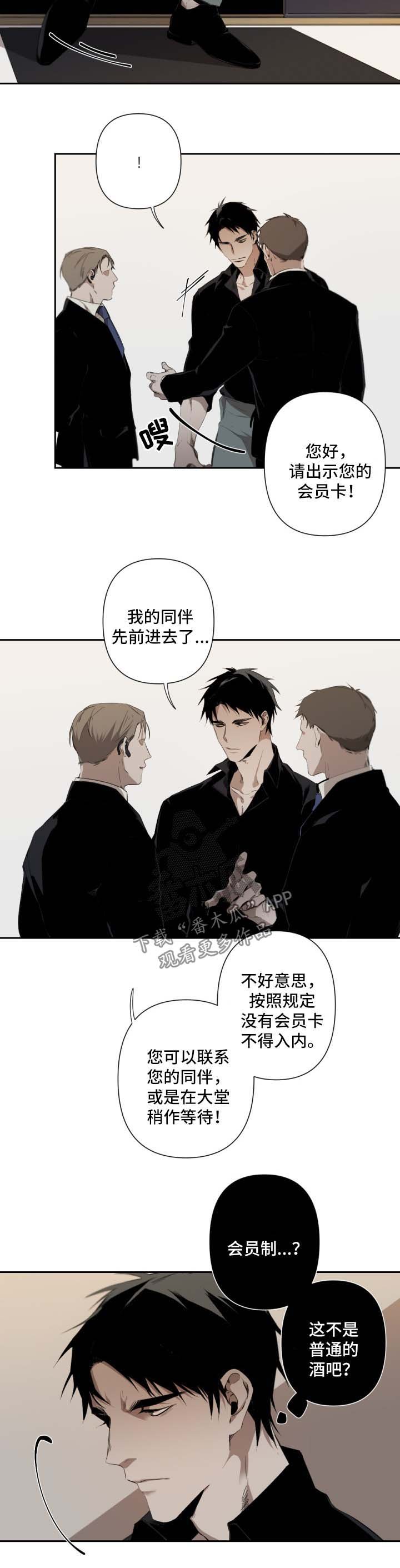 第44章：第一次见面