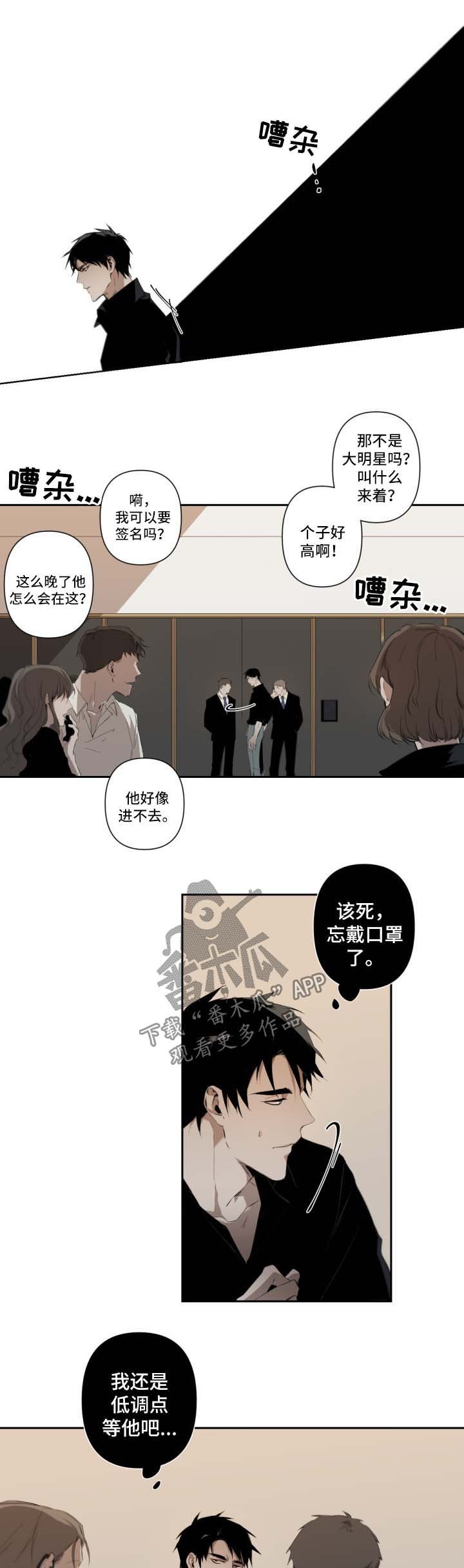 第44章：第一次见面