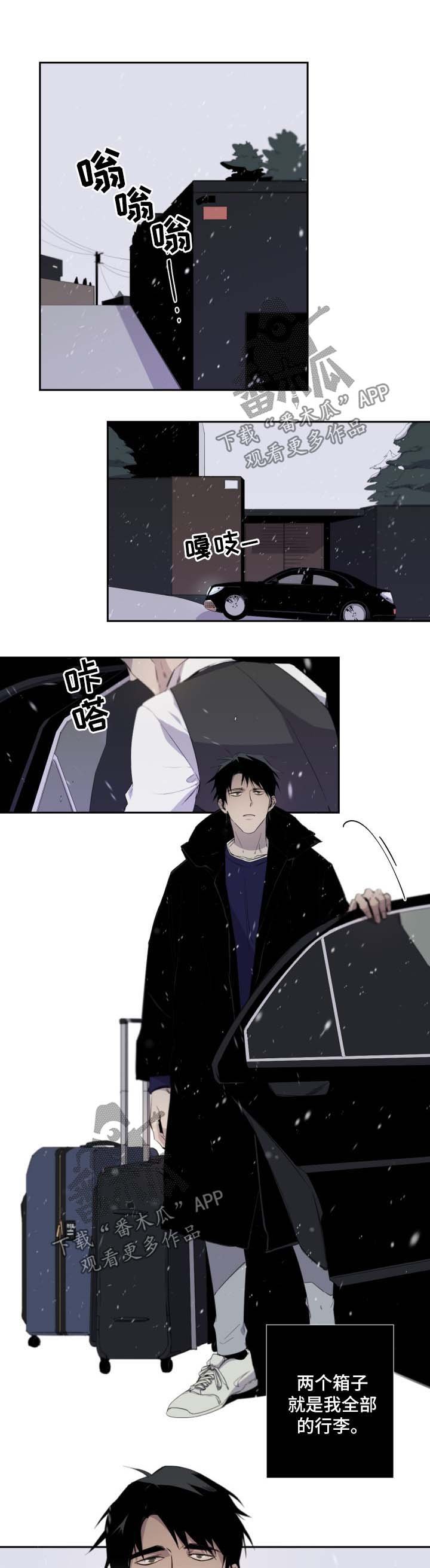 第44章：第一次见面