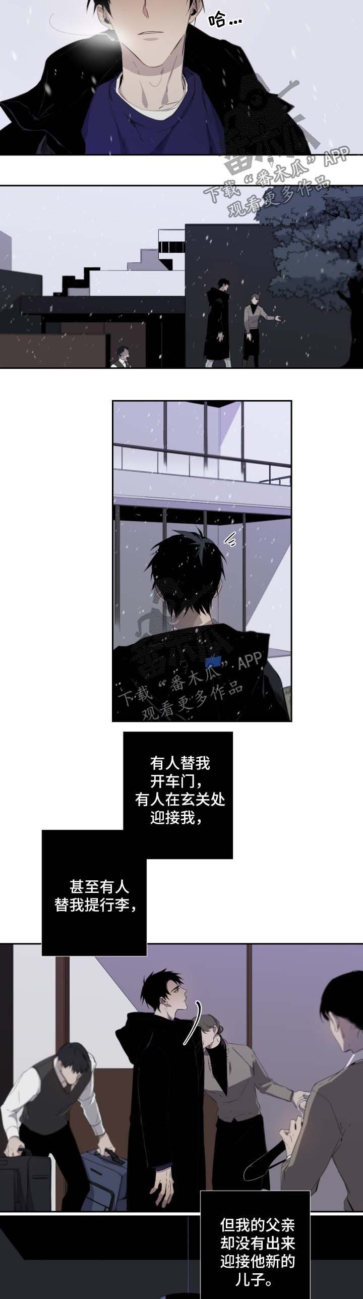 第44章：第一次见面