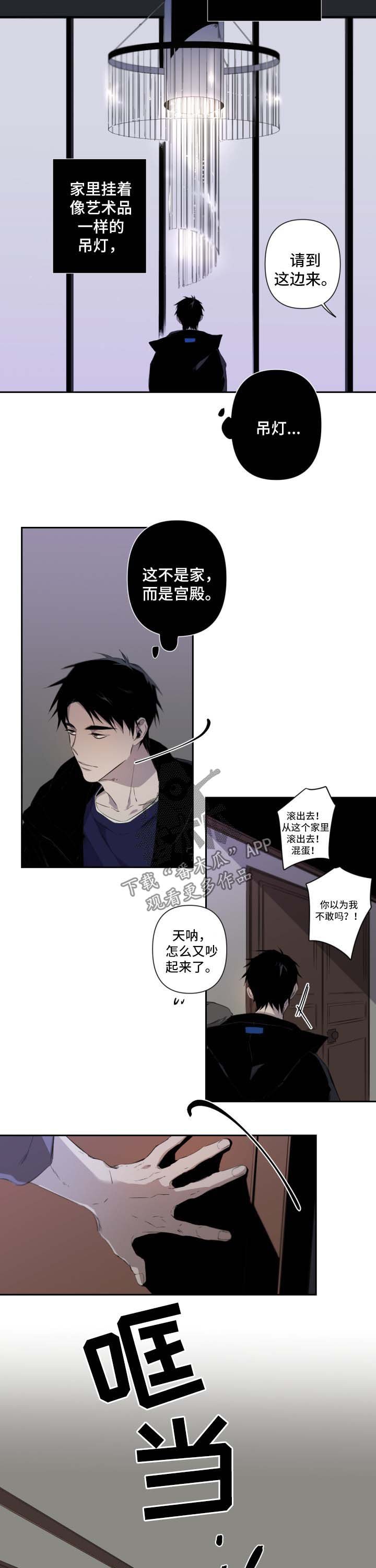 第44章：第一次见面
