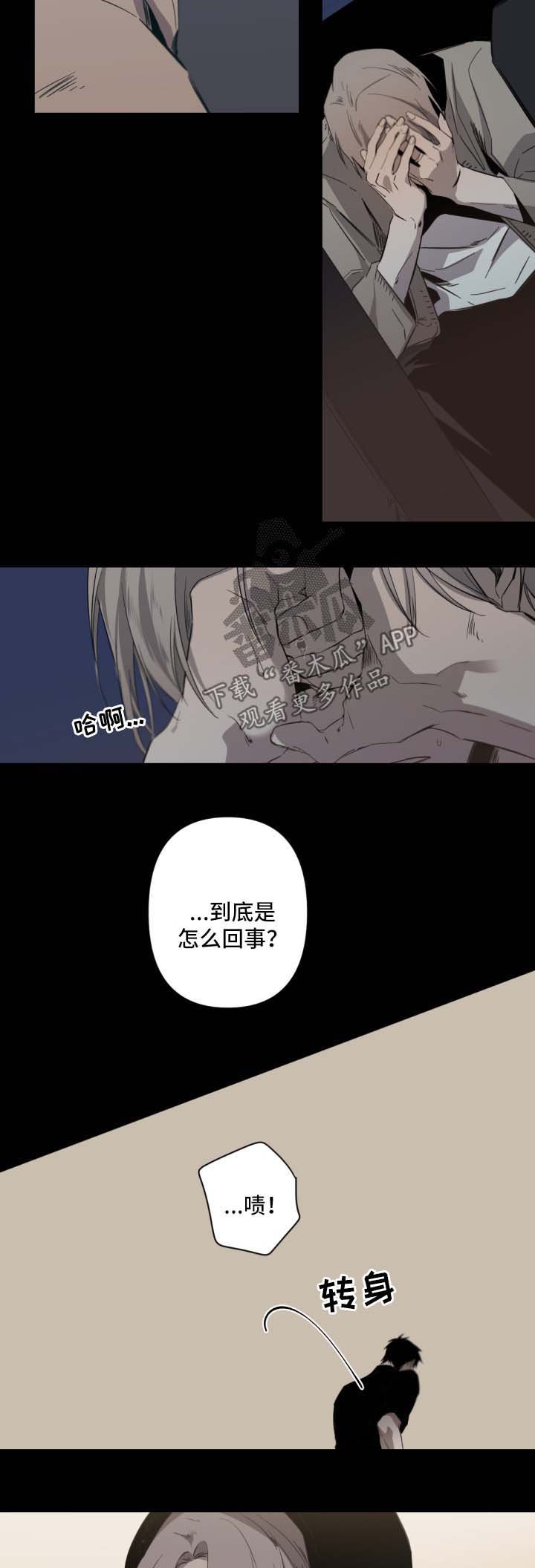 第45章：为什么出现在这