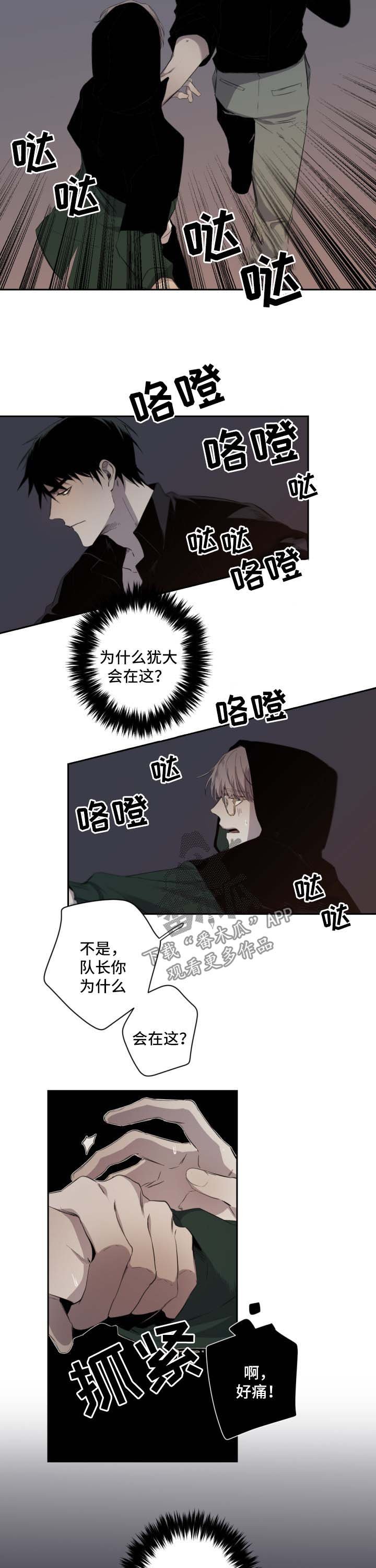 第45章：为什么出现在这