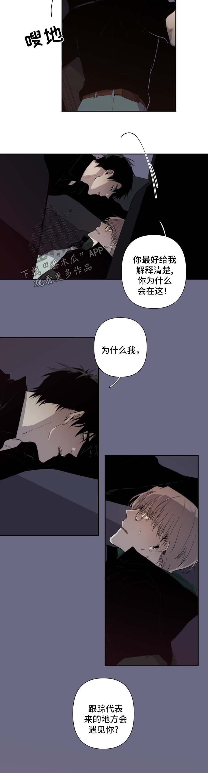 第45章：为什么出现在这