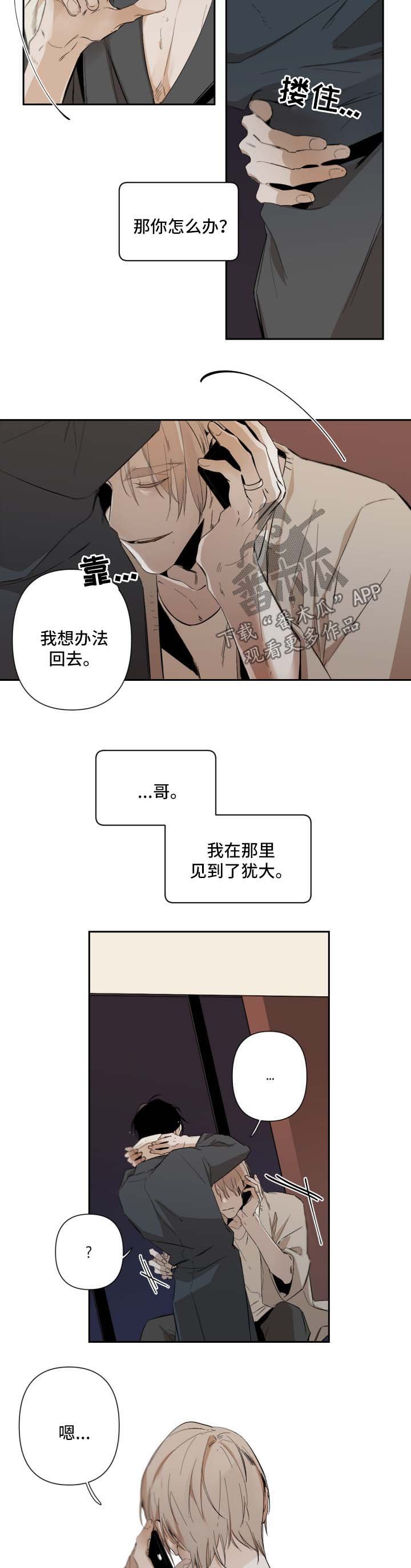 第46章：见到犹大