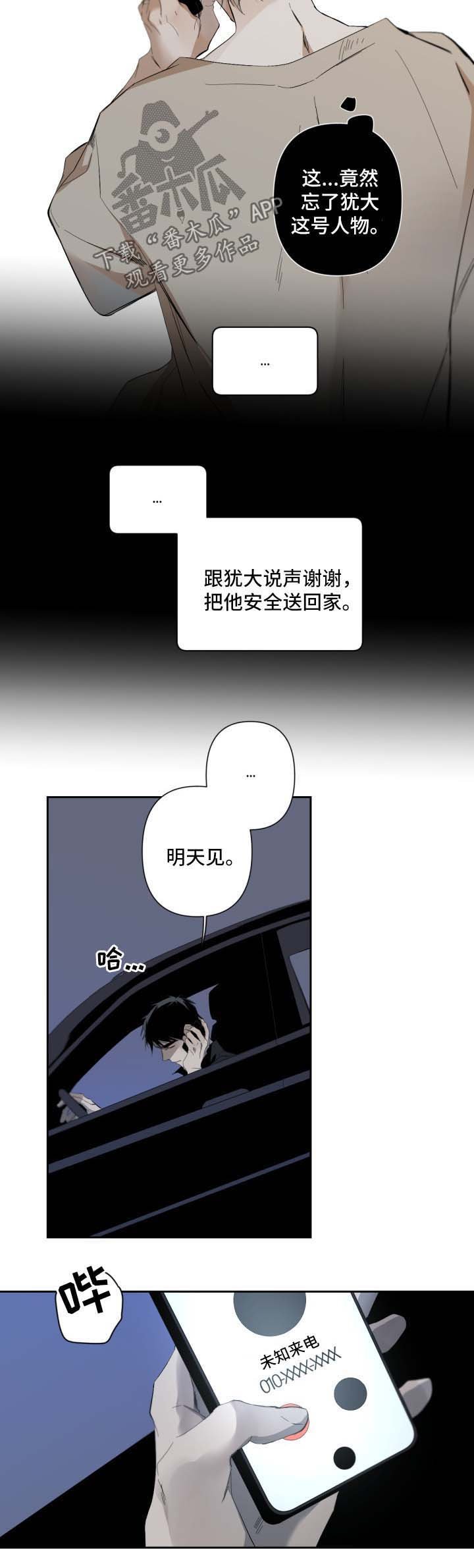 第46章：见到犹大
