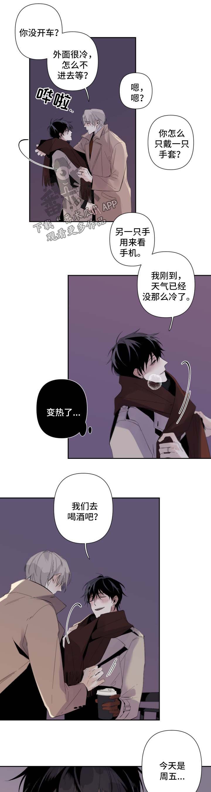 第49章：玩点有趣的