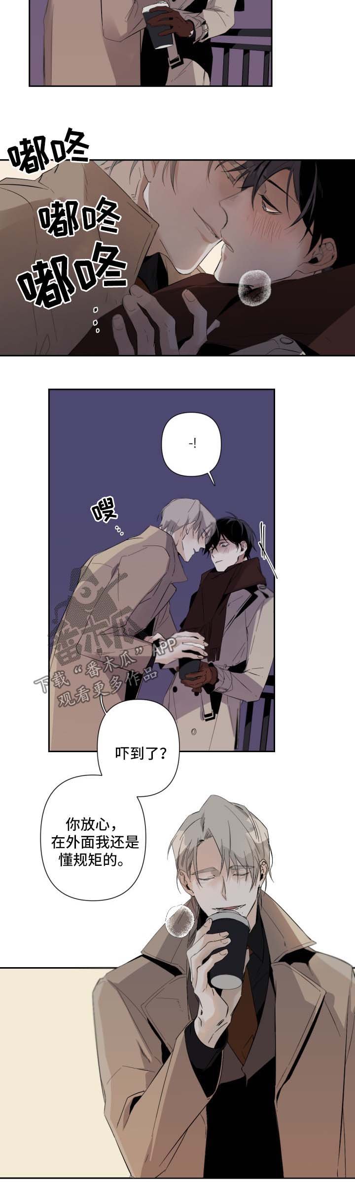 第49章：玩点有趣的