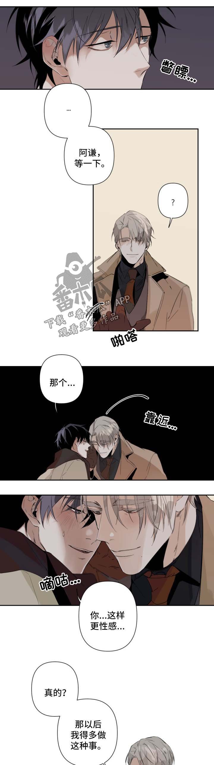 第49章：玩点有趣的
