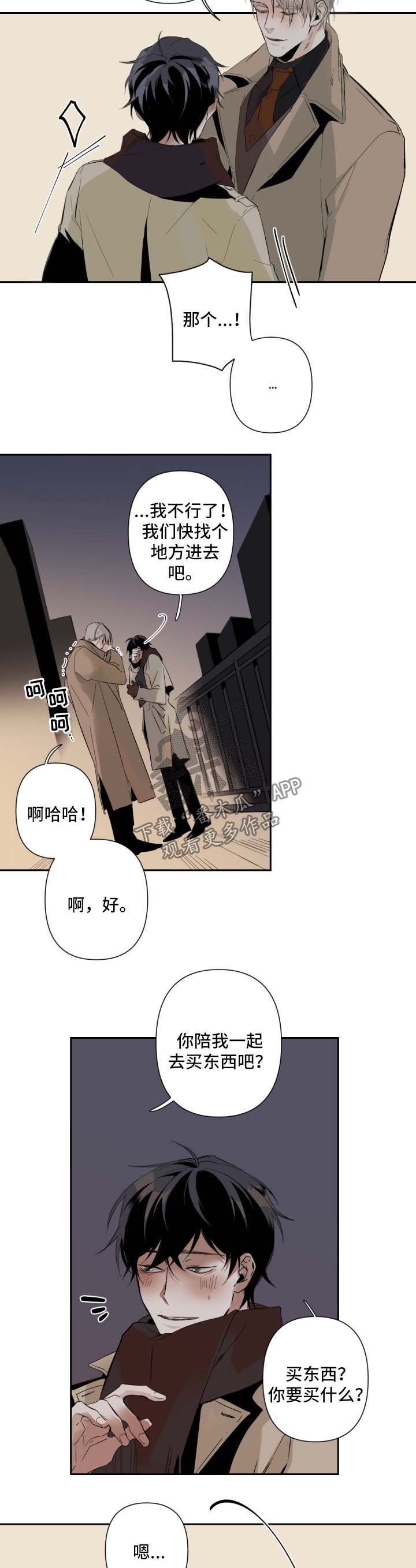 第49章：玩点有趣的