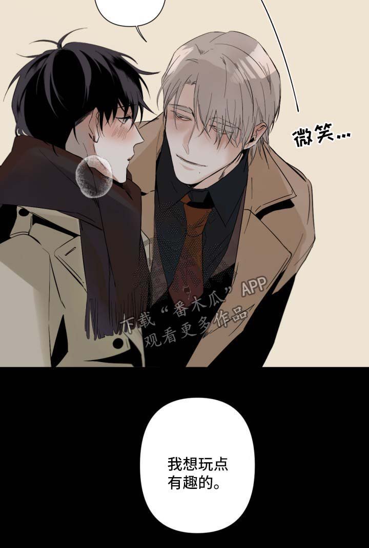 第49章：玩点有趣的