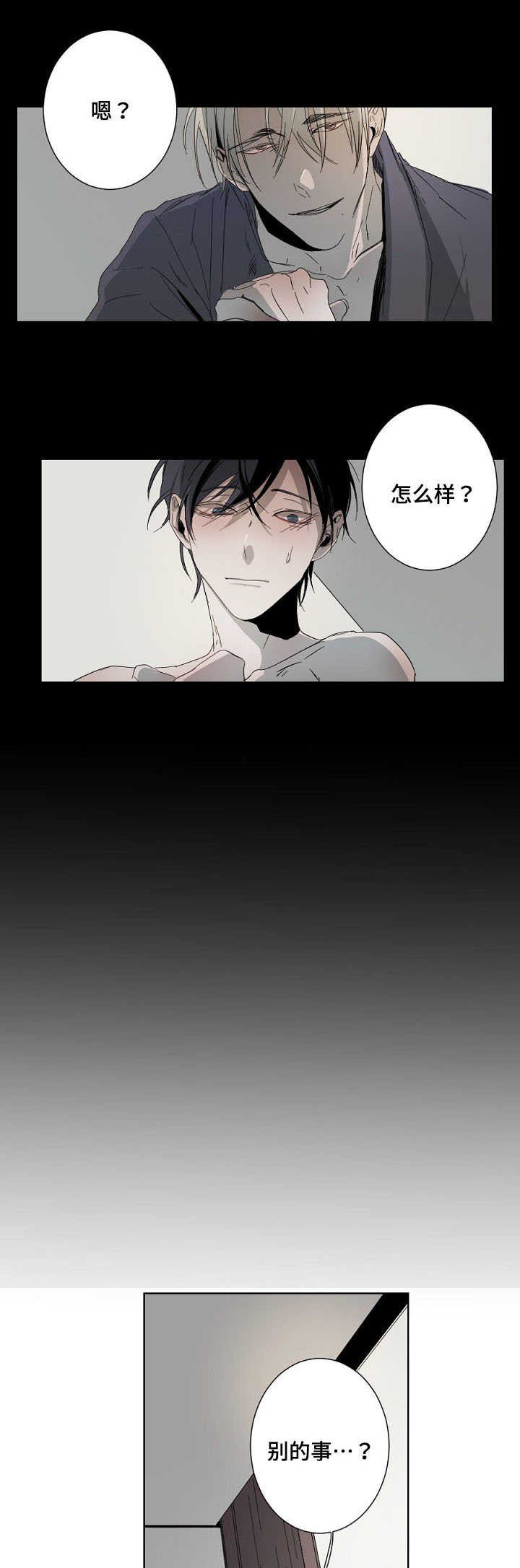 第5章：真好看