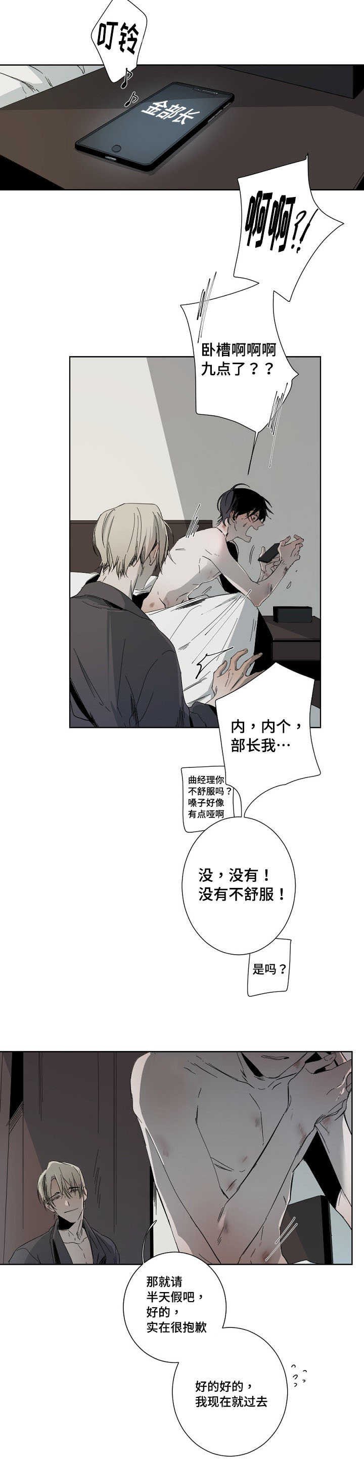 第5章：真好看