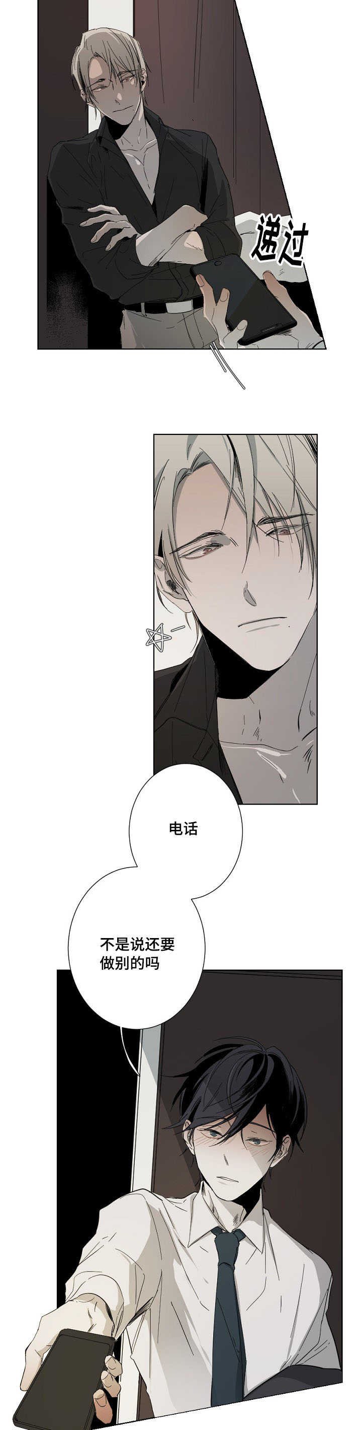 第5章：真好看