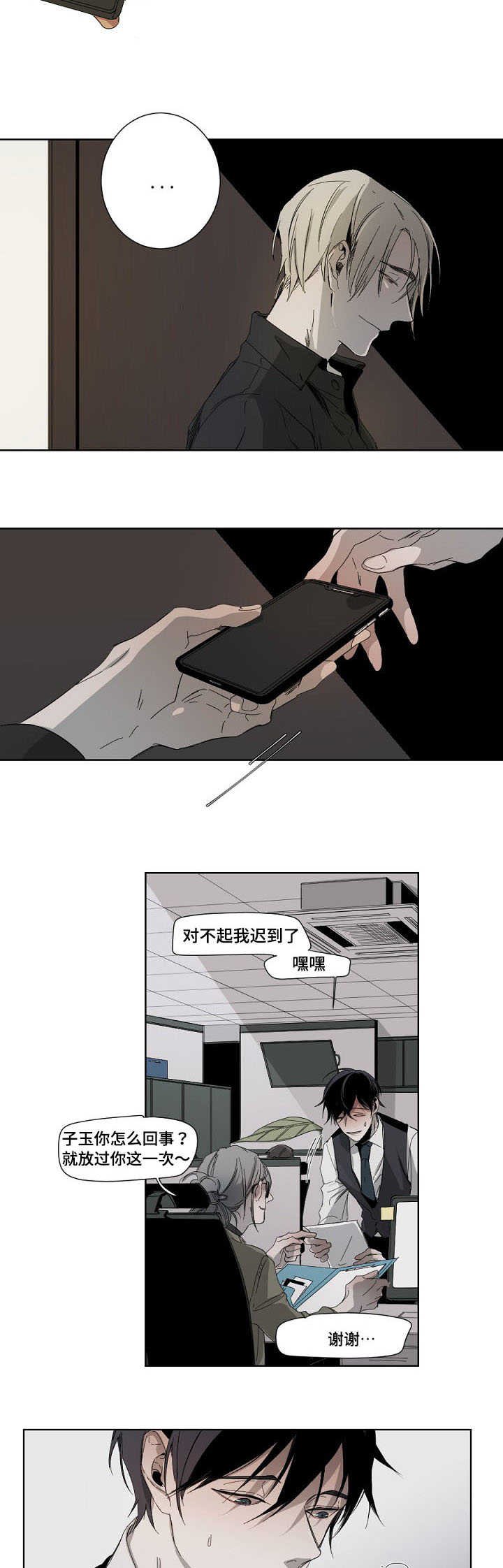 第5章：真好看