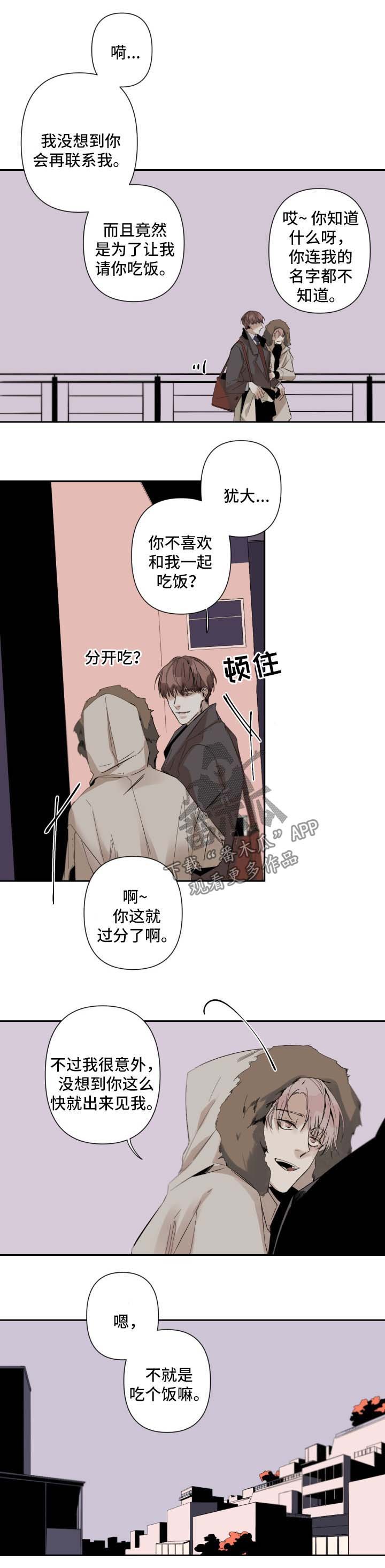 第50章：被发现