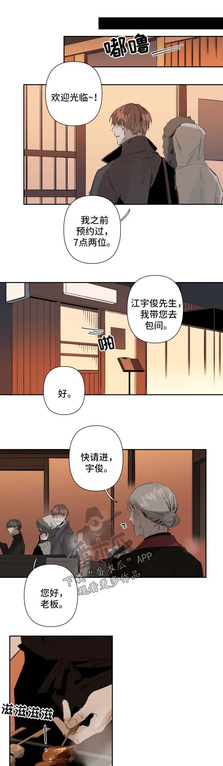 第50章：被发现