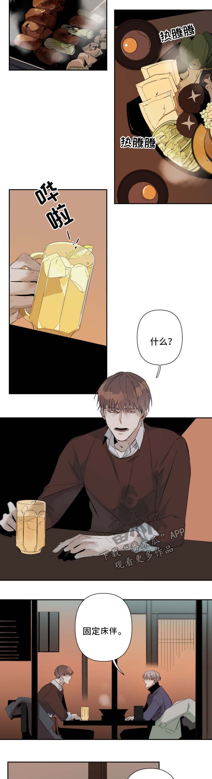 第50章：被发现