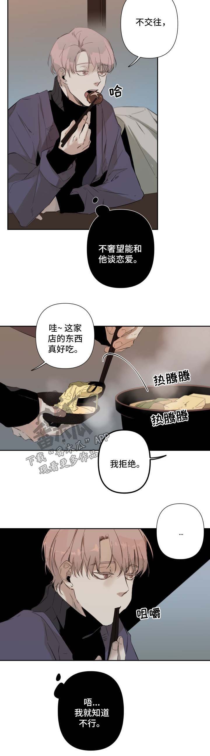 第50章：被发现