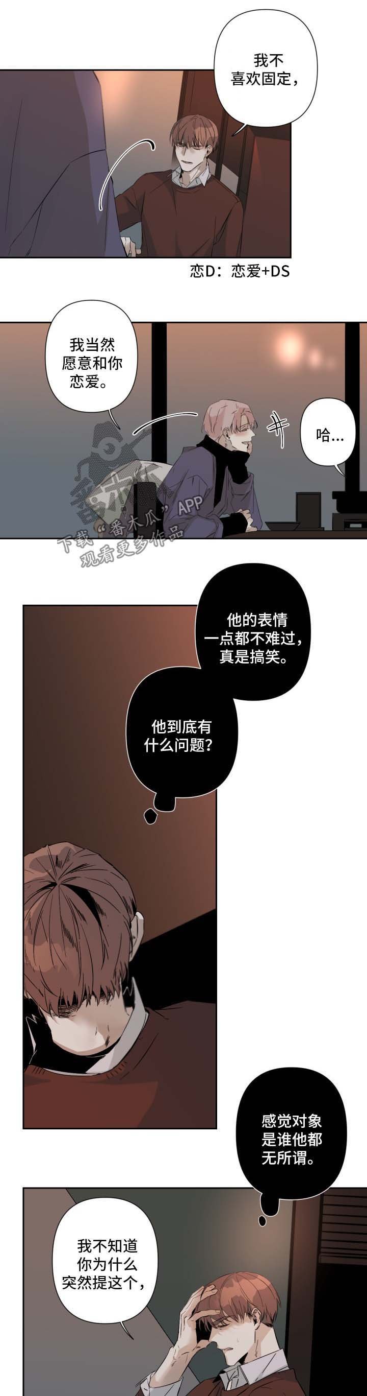 第50章：被发现