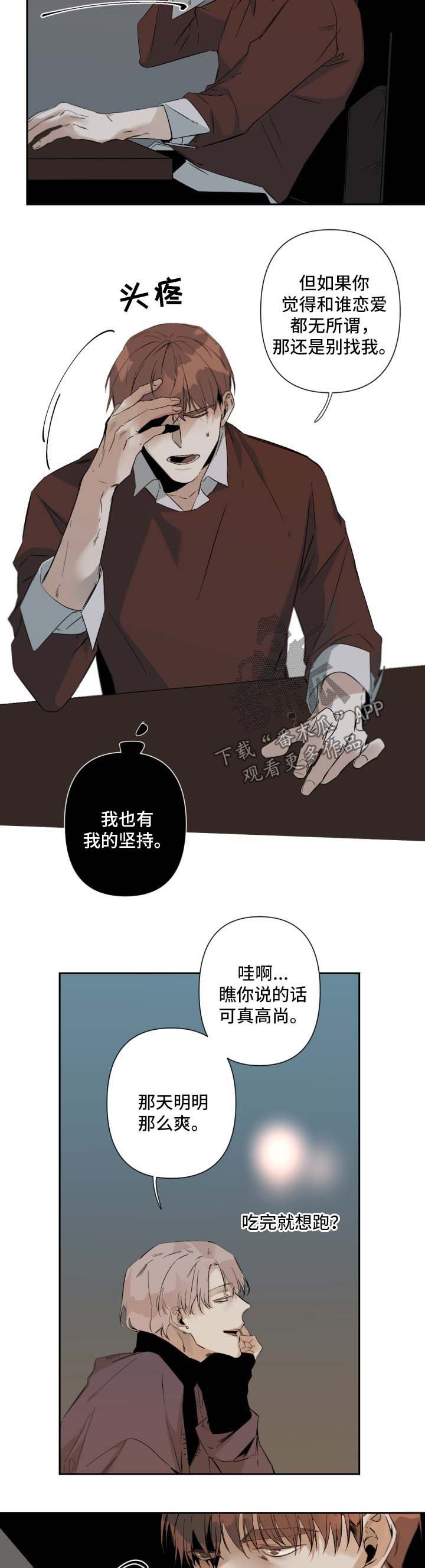 第50章：被发现