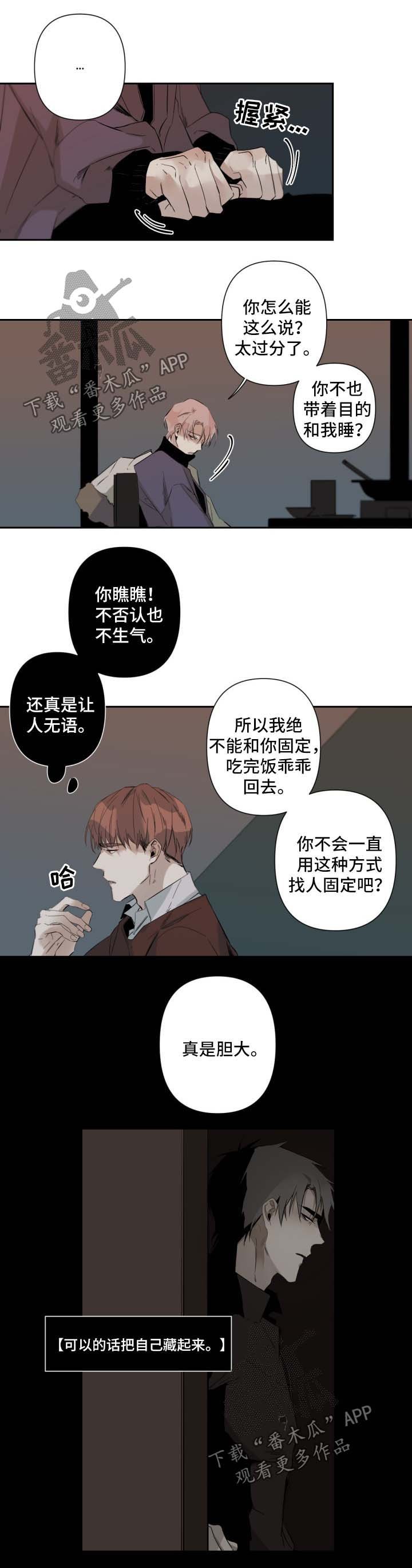 第51章：需要有人陪