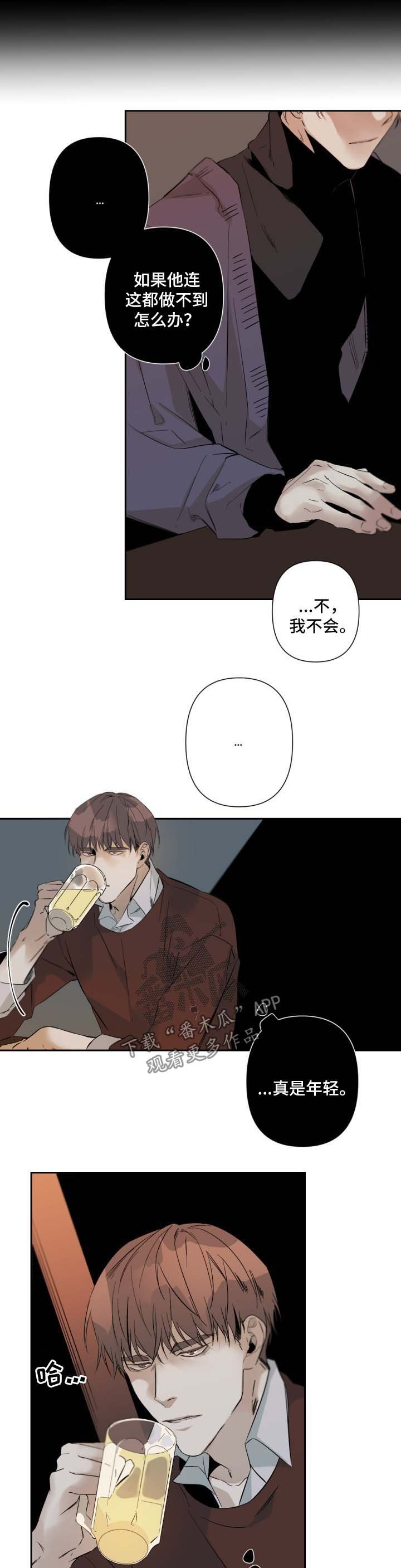 第51章：需要有人陪