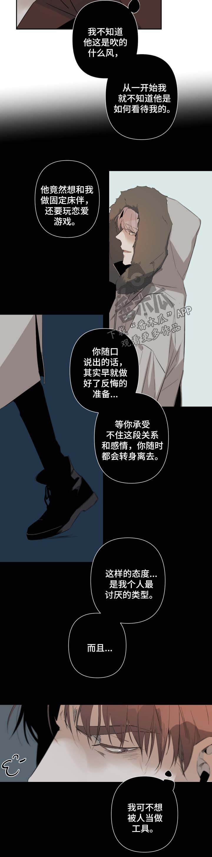 第51章：需要有人陪