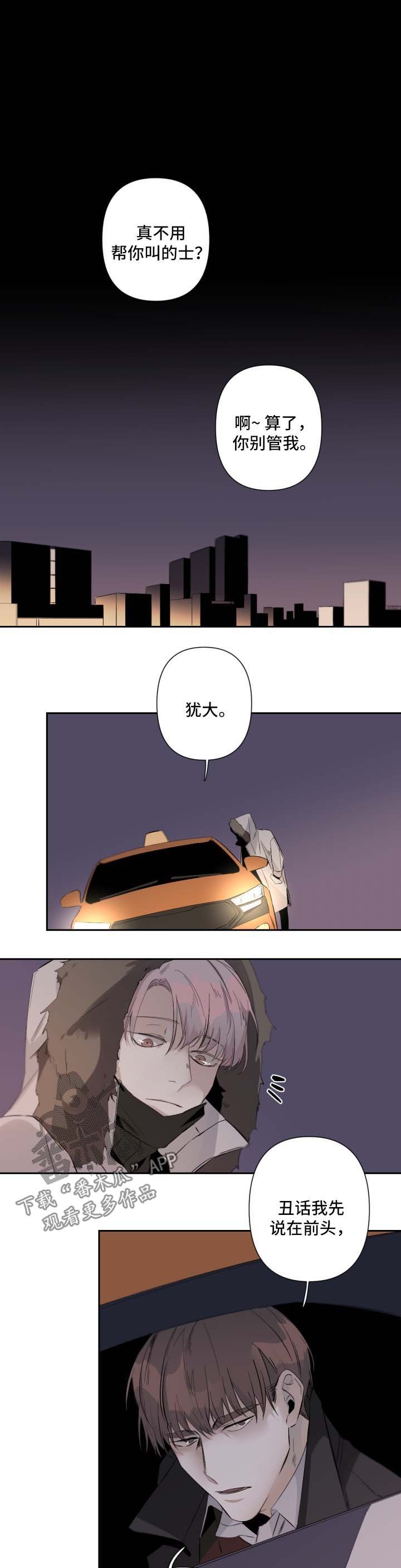 第51章：需要有人陪