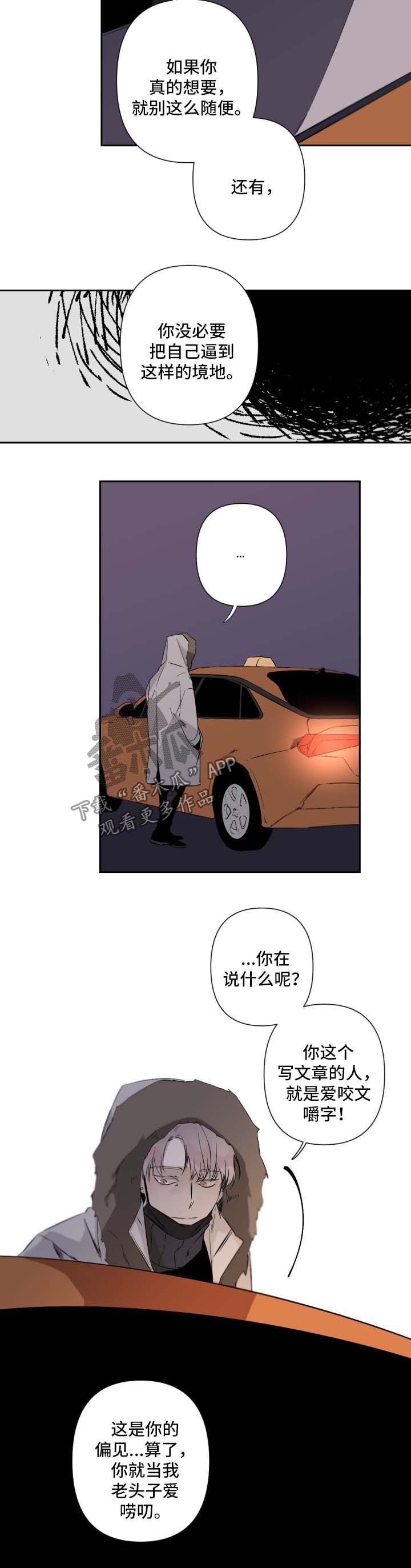 第51章：需要有人陪