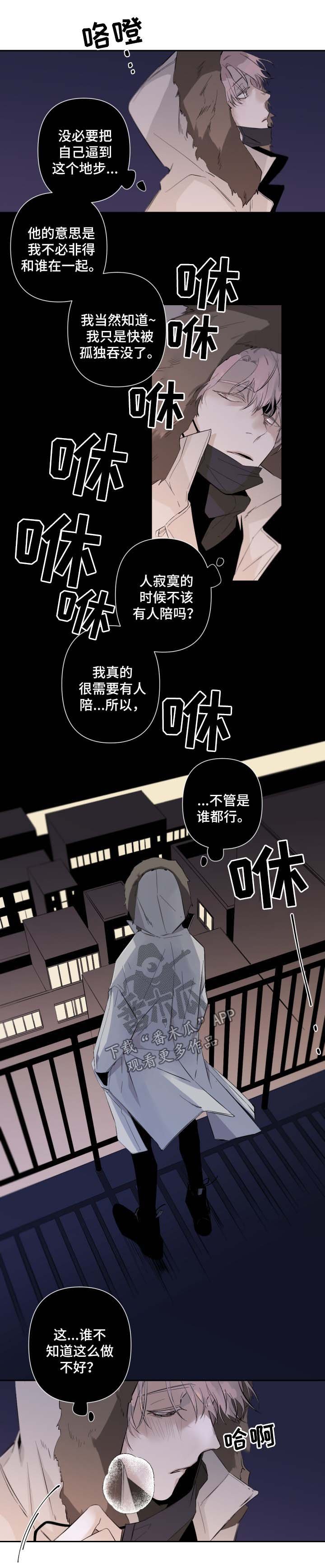 第51章：需要有人陪