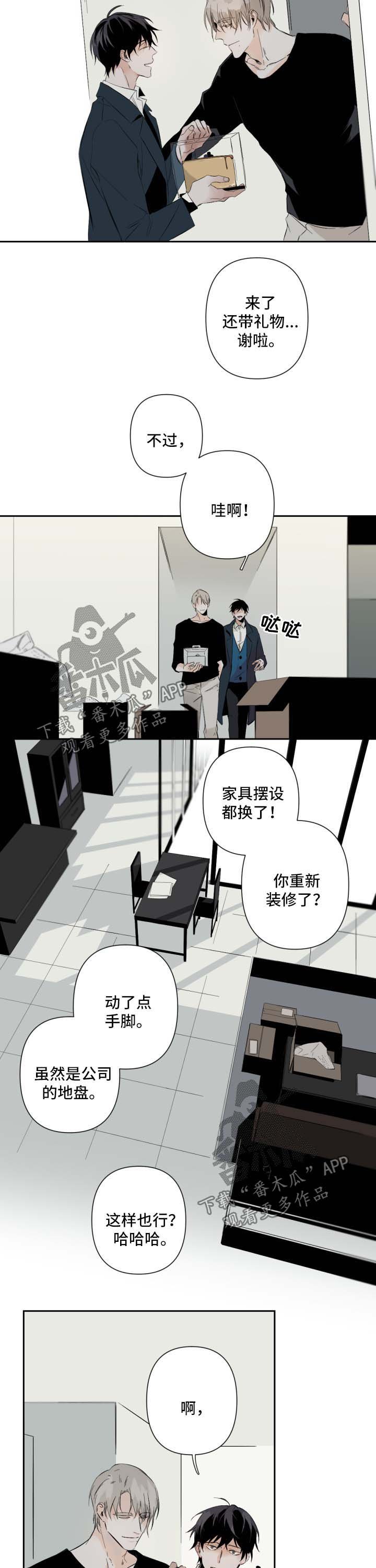 第52章：鱼缸环境