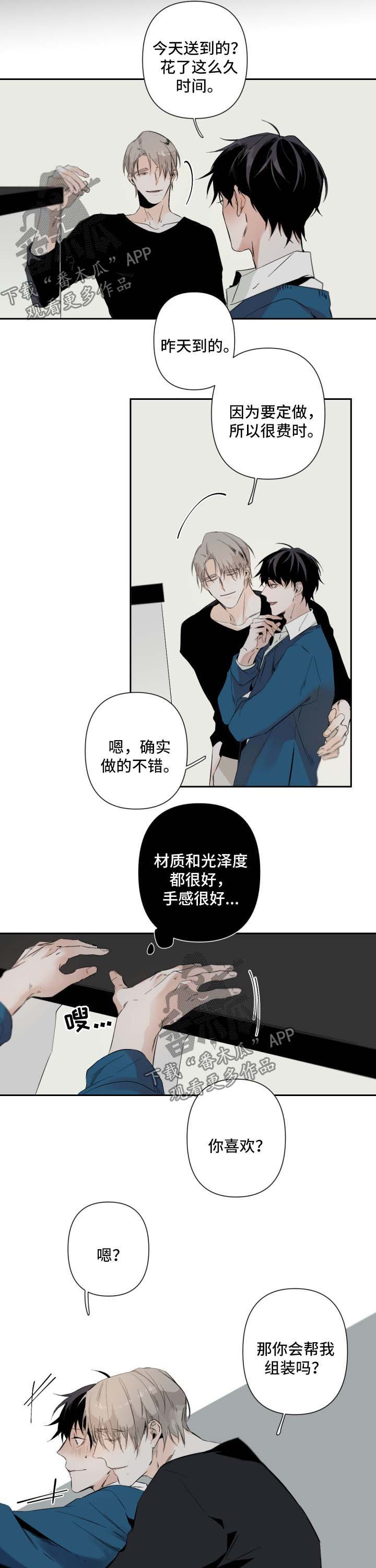 第52章：鱼缸环境