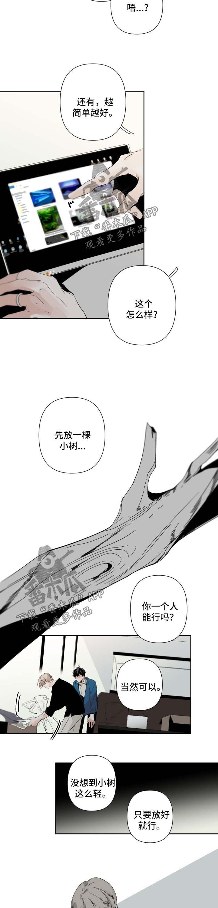 第52章：鱼缸环境