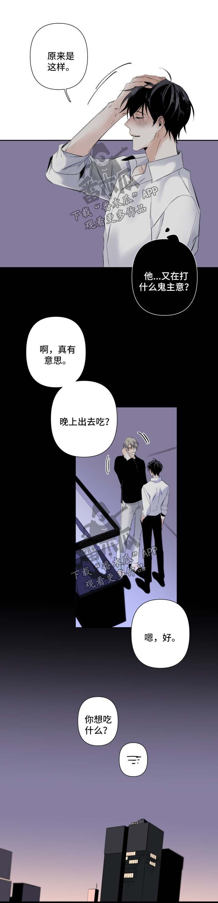 第53章：氛围