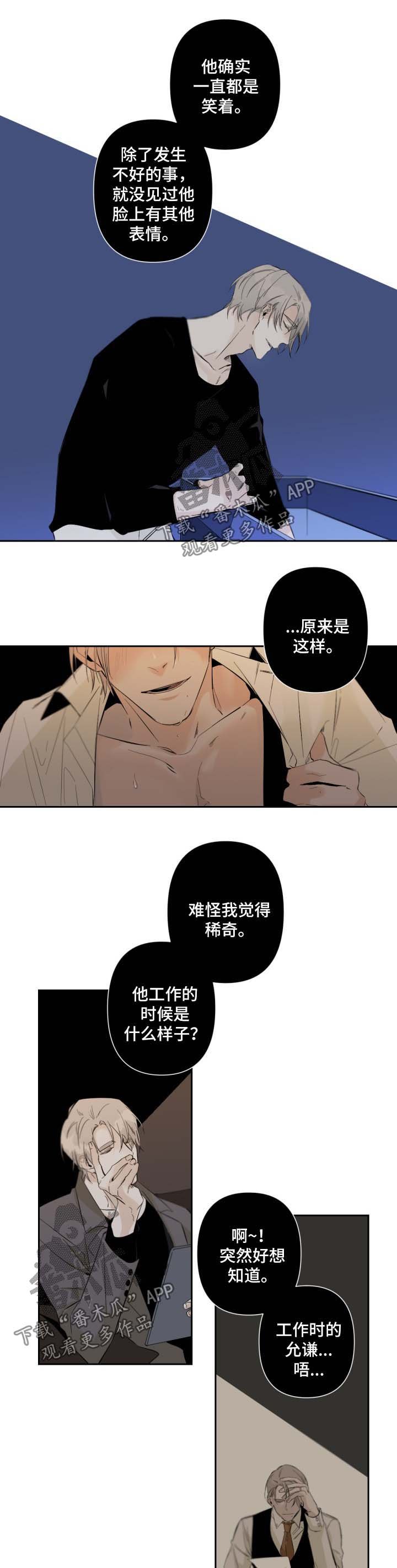 第54章：不抗拒