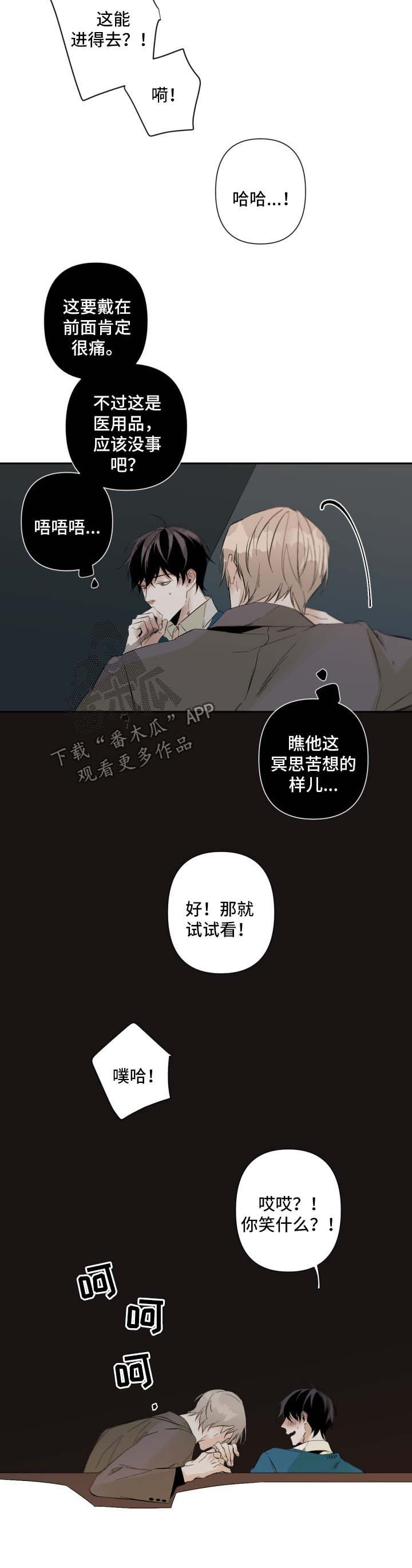 第54章：不抗拒
