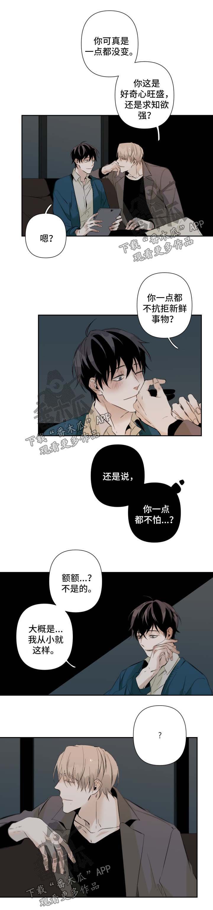 第54章：不抗拒