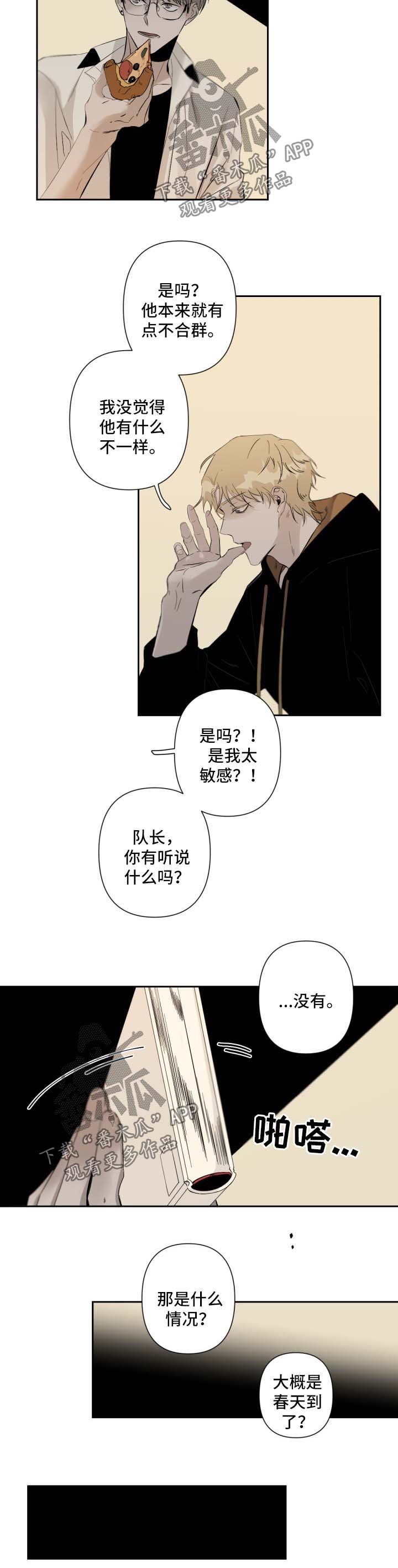 第55章：无话可说