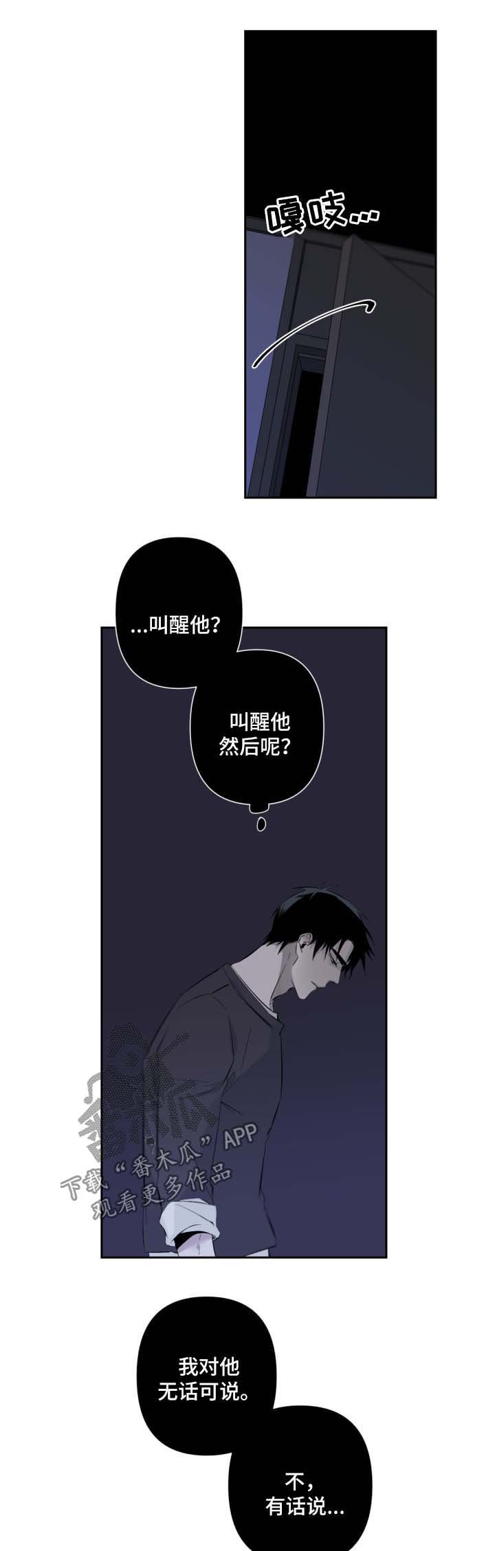 第55章：无话可说