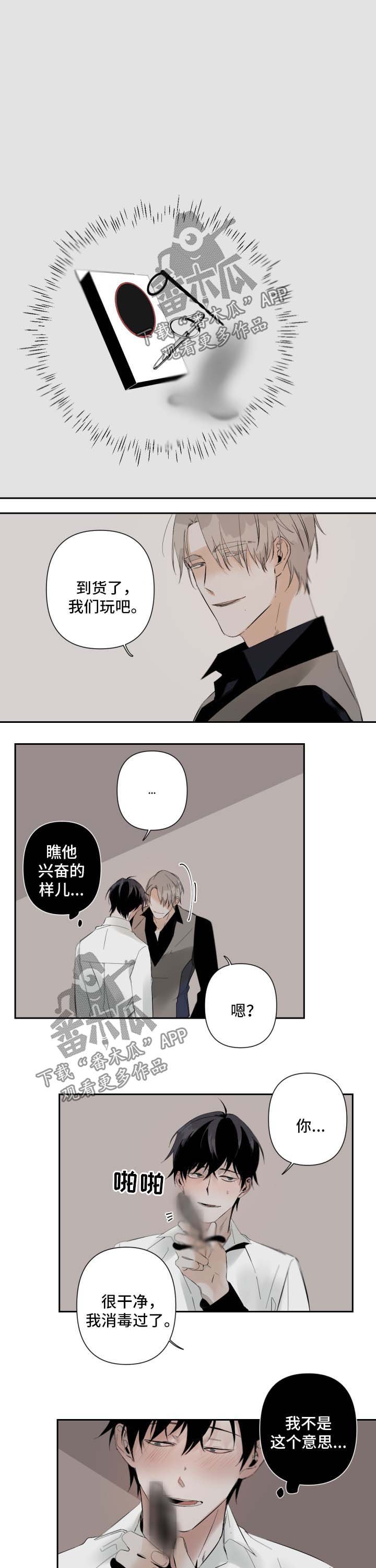 第56章：最后拍摄