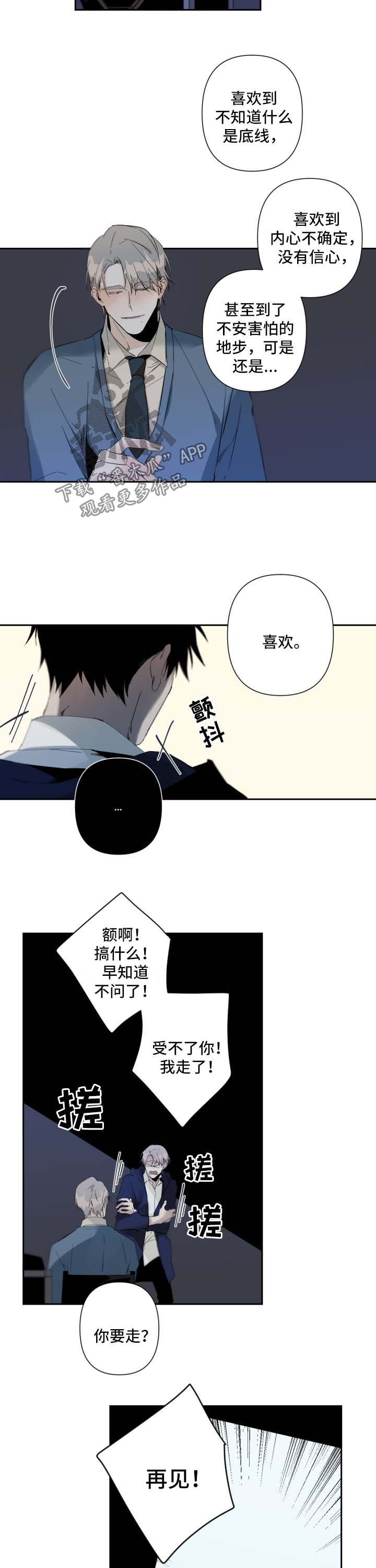 第57章：你变了