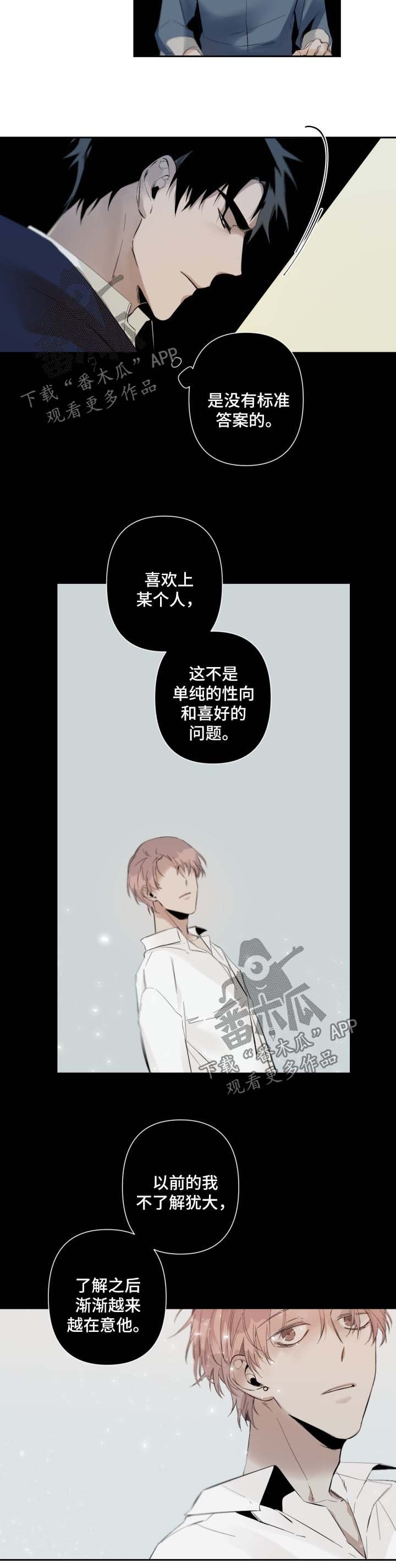 第58章：以前的事