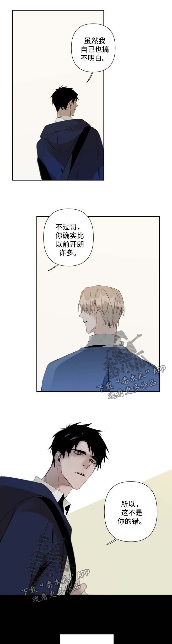 第58章：以前的事