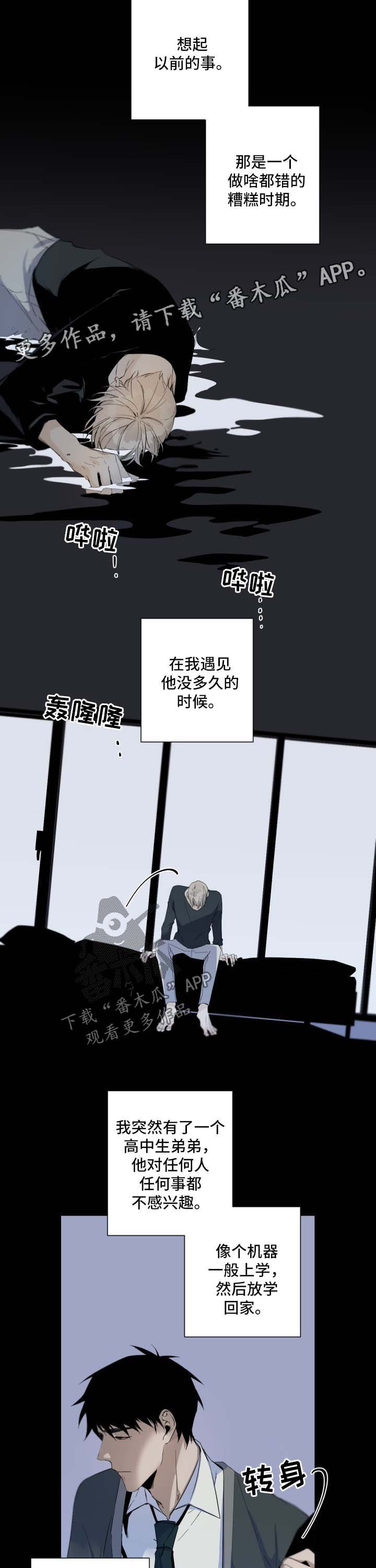第58章：以前的事
