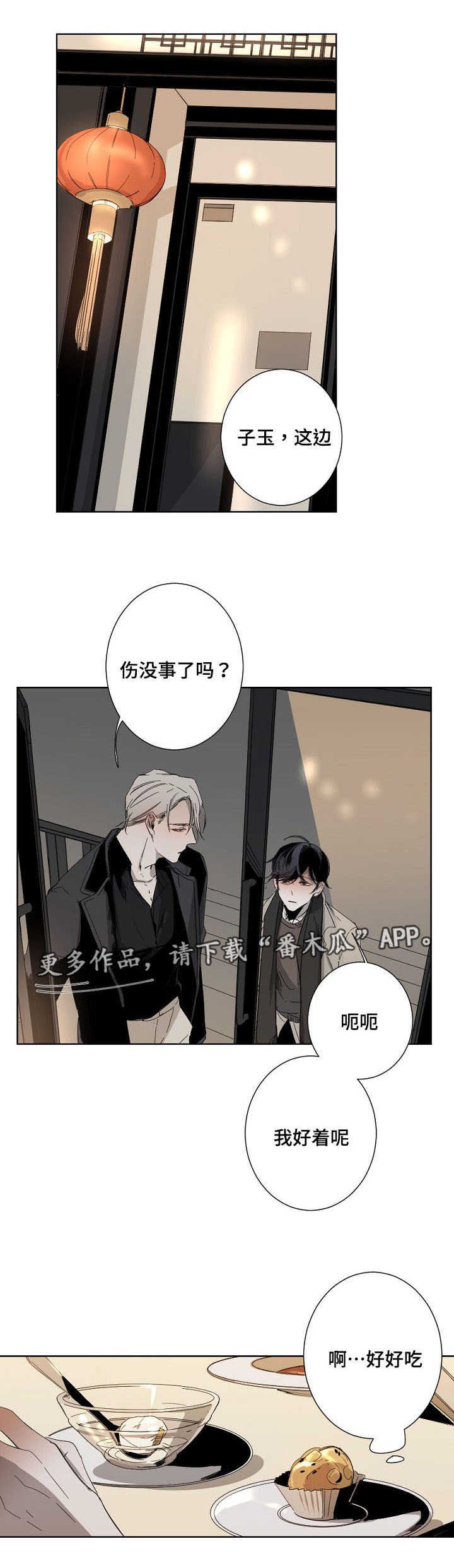 第6章：生疏